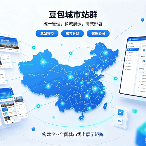 龙潭豆包城市站群