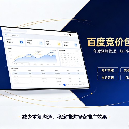 龙潭百度竞价包年